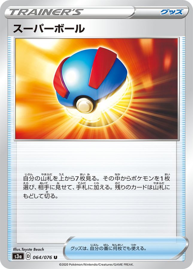 Pokemon Great Ball U 064/076 s3a Legendary Heartbeat