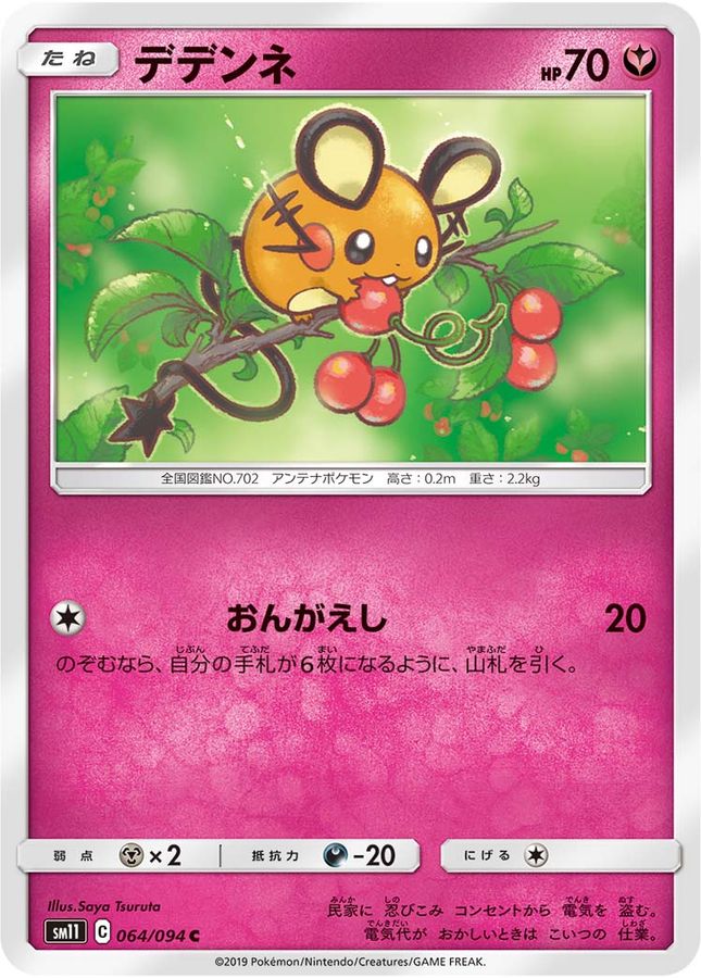 Pokemon Dedenne C 064/094 sm11 Miracle Twins
