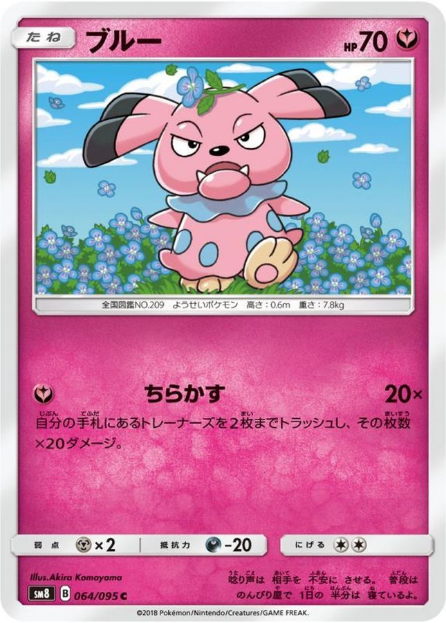 Pokemon Snubbull C 064/095 sm8 Explosive Impact