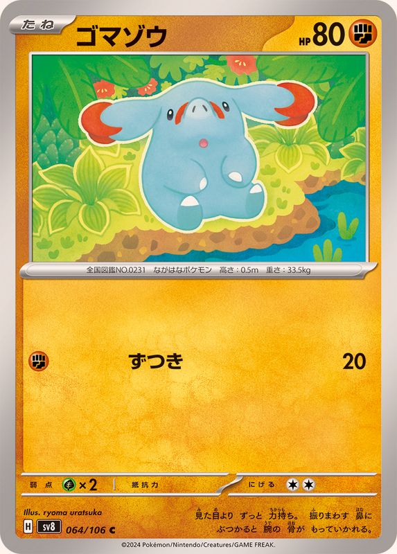 Pokemon Phanpy C 064/106 sv8 Super Electric Breaker