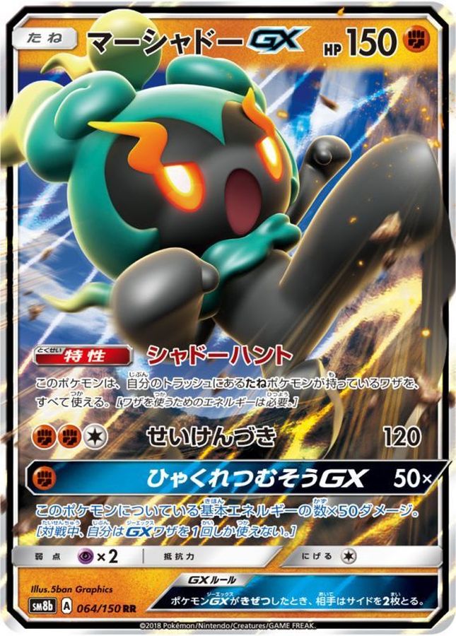 Pokemon Marshadow GX RR 064/150 sm8b Gx Ultra Shiny