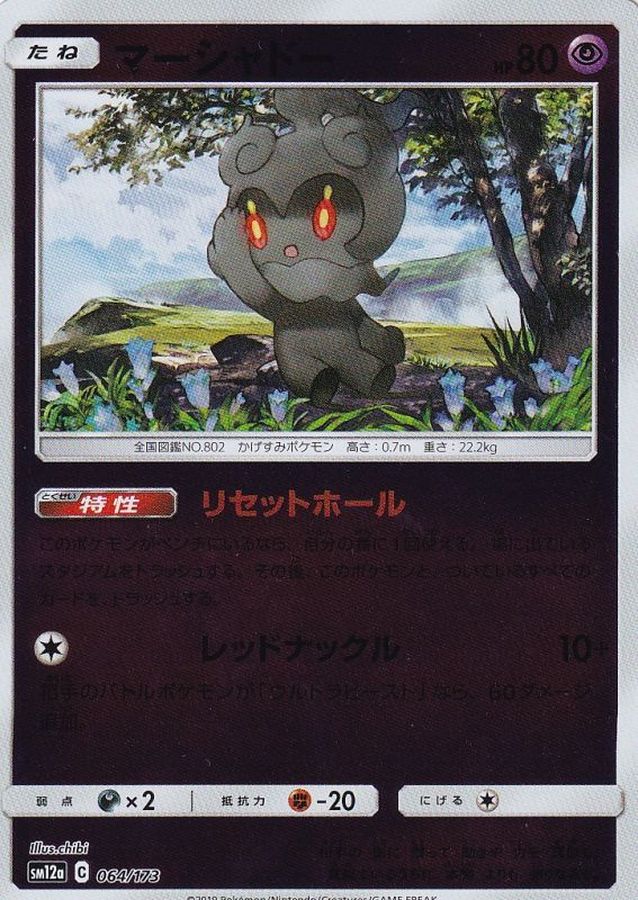Marshadow  064/173 SM12A