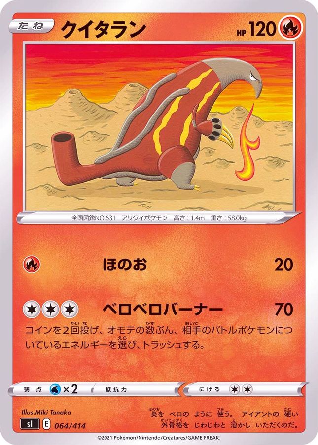 Pokemon Heatmor - 064/414 si Start Deck 100