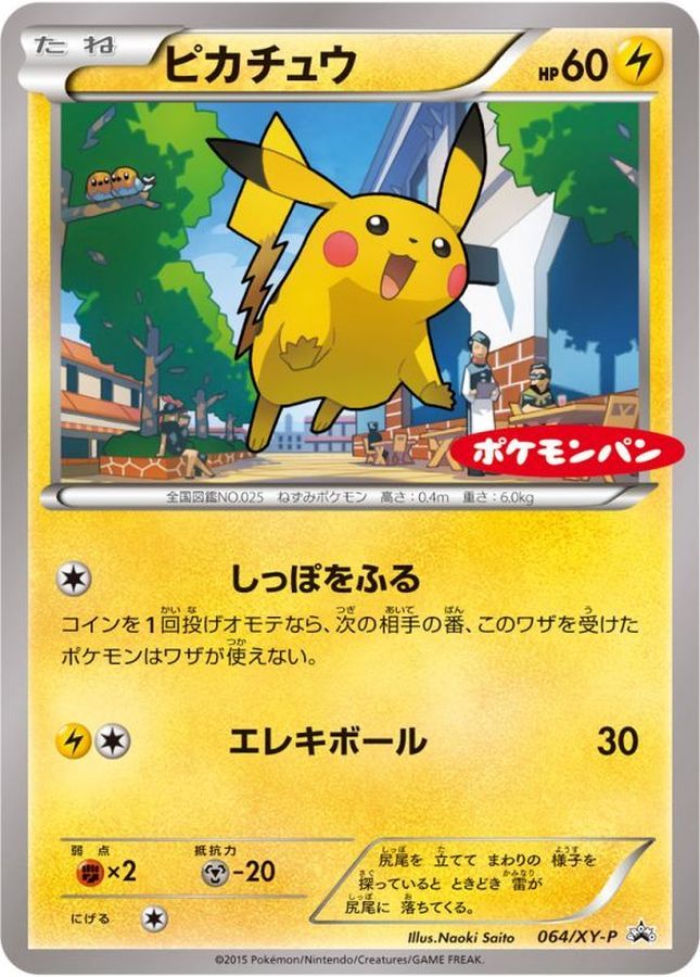 Pikachu P 064/XY-P PROMO
