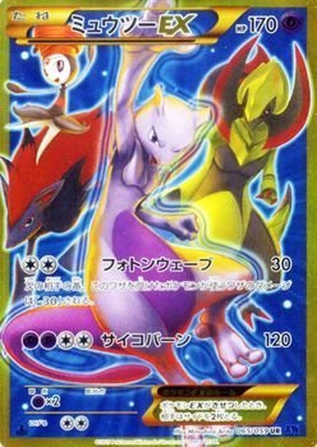 Mewtwo EX UR 065/059 XY8B