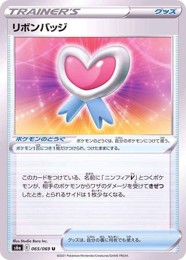 Pokemon Ribbon Badge U 065/069 s6a Eevee Heroes
