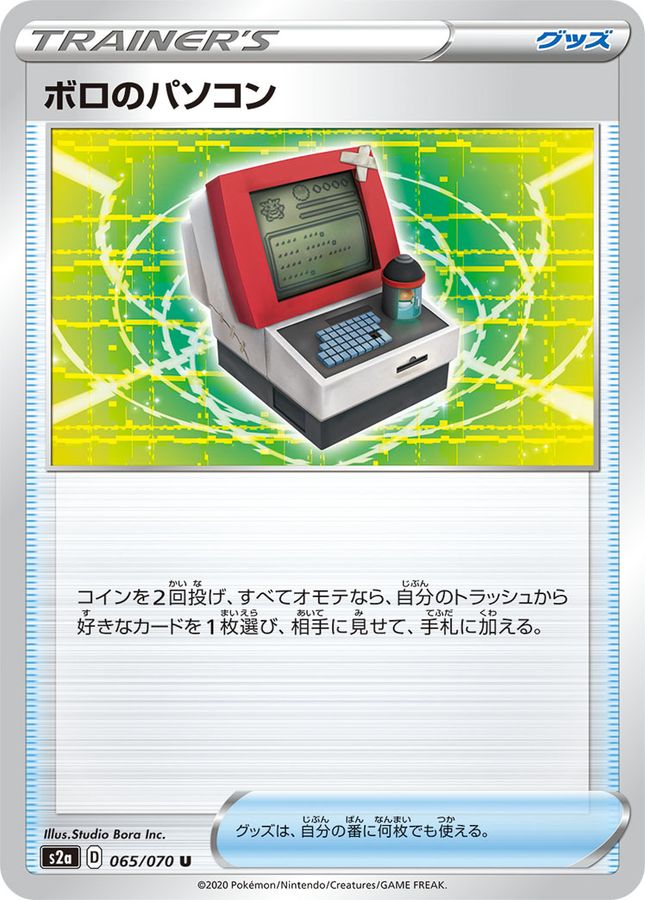 Pokemon Old PC U 065/070 s2a Explosive Flame Walker