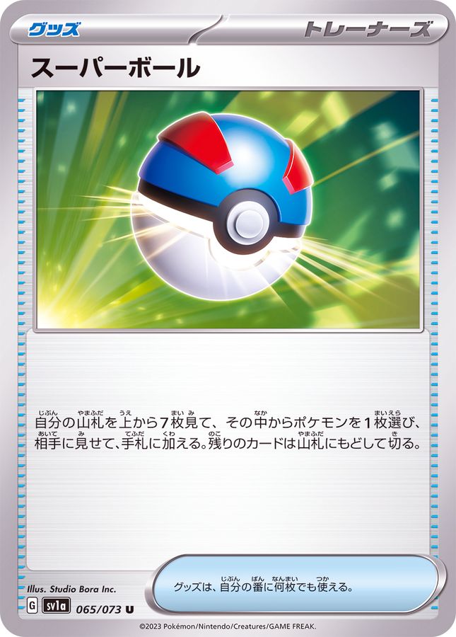 Pokemon Great Ball U 065/073 sv1a Triplet Beat