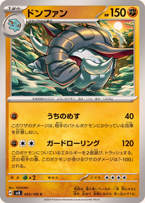 Pokemon Donphan C 065/106 sv8 Super Electric Breaker