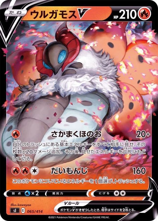 Pokemon Volcarona V - 065/414 si Start Deck 100