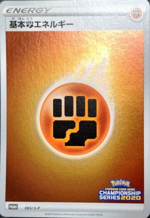 Pokemon Fighting Energy P 065/S-P promo Promo