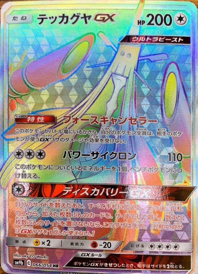 Pokemon Celesteela GX HR 066/054 sm9b Full Metal Wall