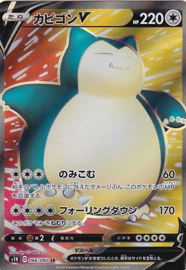 Pokemon Snorlax V SR 066/060 s1h Shield