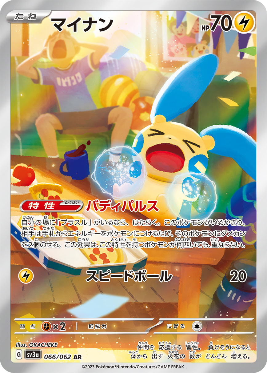 Pokemon Minun AR 066/062 sv3a Raging Surf