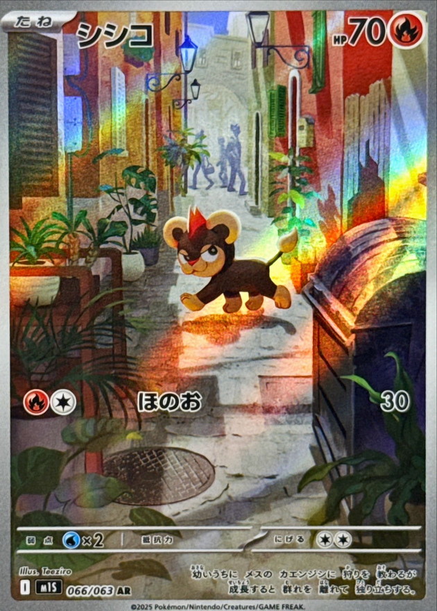 Pokemon Litleo AR 066/063 m1s Mega Symphonia