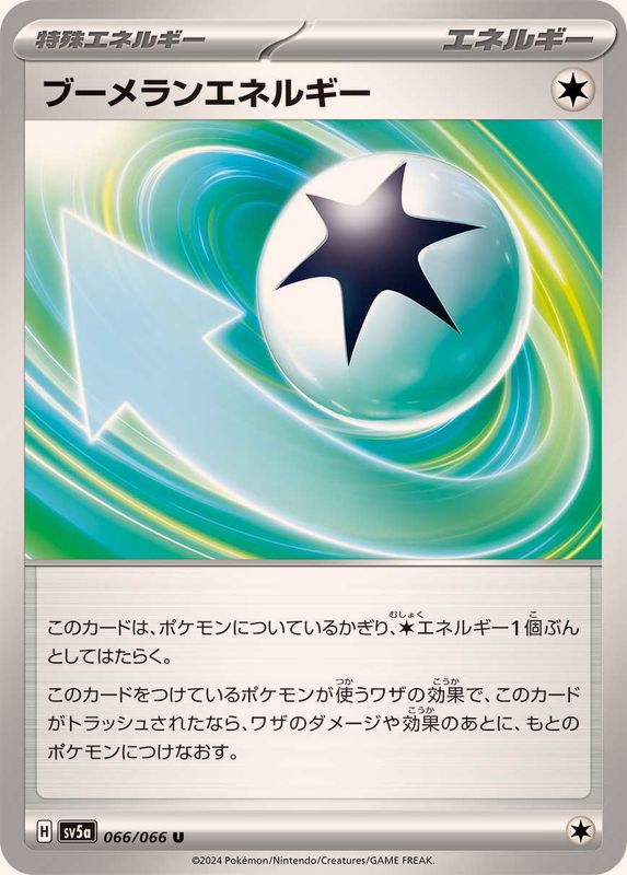 Pokemon Boomerang Energy U 066/066 sv5a Crimson Haze