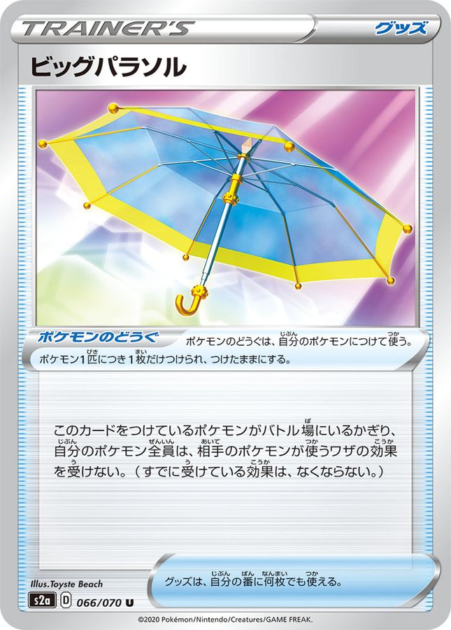 Pokemon Big Parasol U 066/070 s2a Explosive Flame Walker