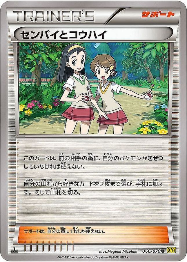 Teammates U 066/070 XY5Y