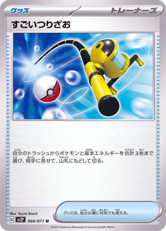Pokemon Super Rod U 066/071 sv2p Snow Hazard
