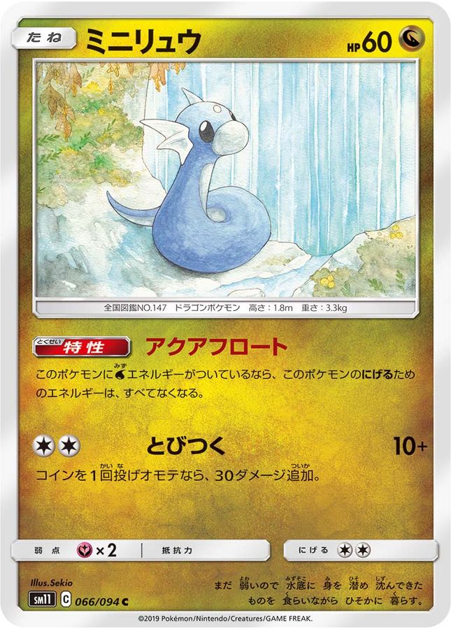 Pokemon Dratini C 066/094 sm11 Miracle Twins