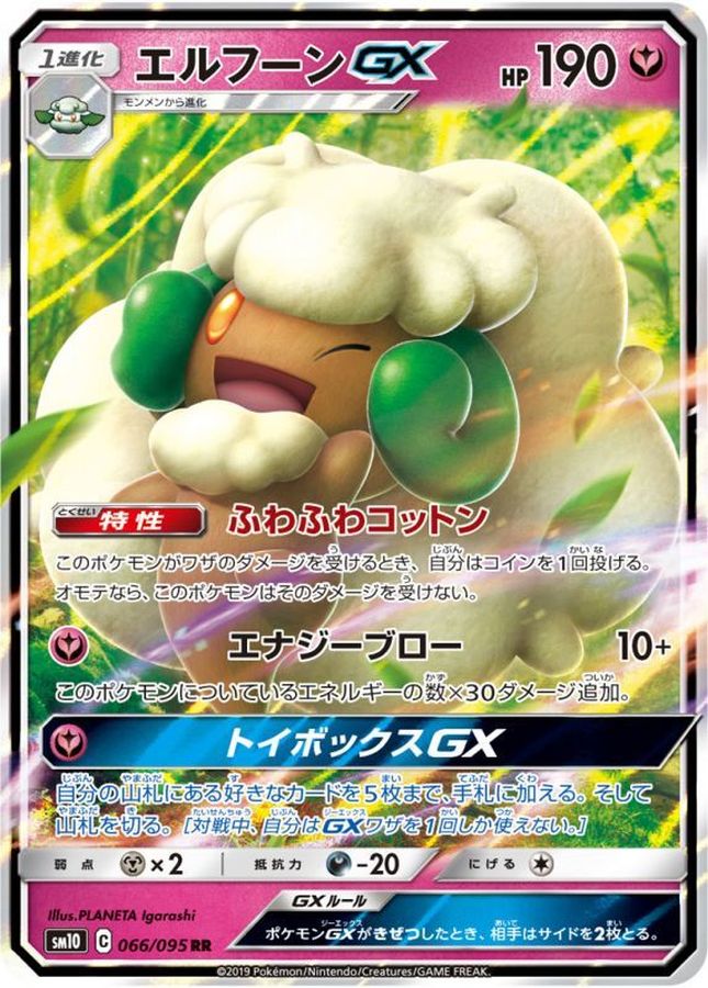 Pokemon Whimsicott GX RR 066/095 sm10 Double Blaze