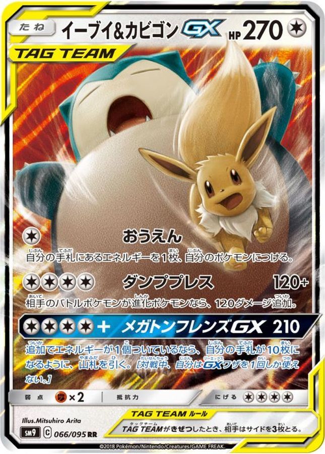Pokemon Eevee & Snorlax GX RR 066/095 sm9 Tag Bolt