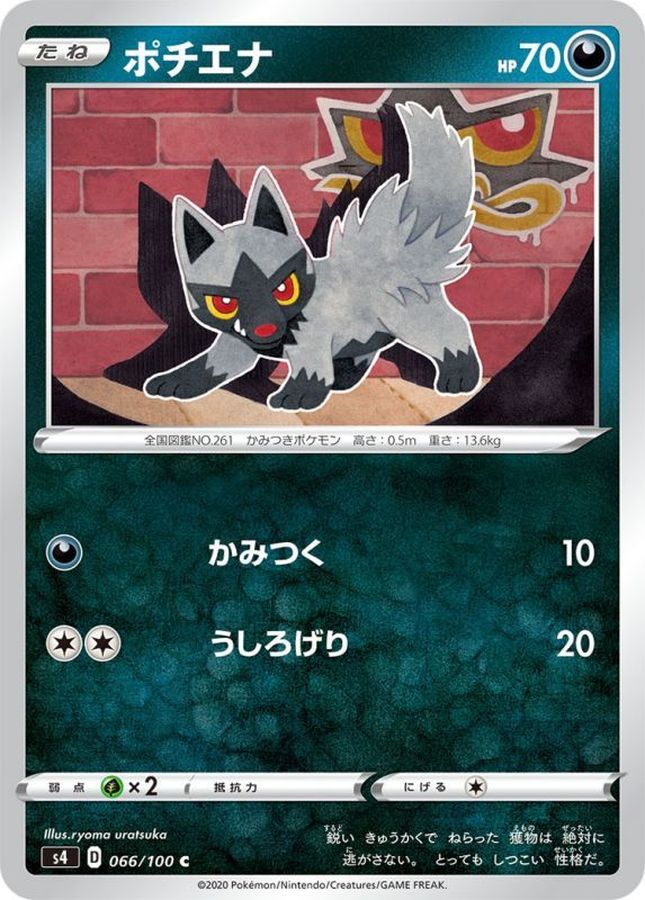 Pokemon Poochyena C 066/100 s4 Amazing Volt Tackle