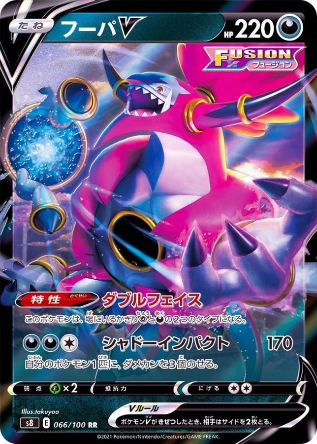 Pokemon Hoopa V RR 066/100 s8 Fusion Arts