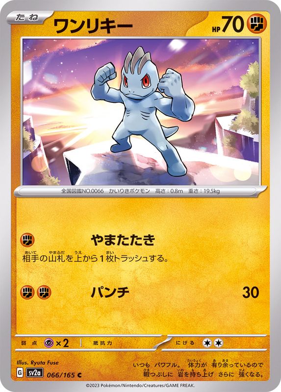 Pokemon Machop C 066/165 sv2a 151
