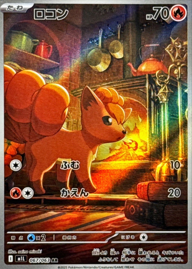 Pokemon Vulpix AR 067/063 m1l Mega Brave