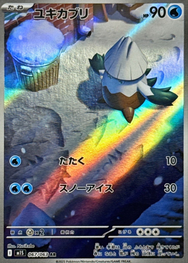 Pokemon Snover AR 067/063 m1s Mega Symphonia