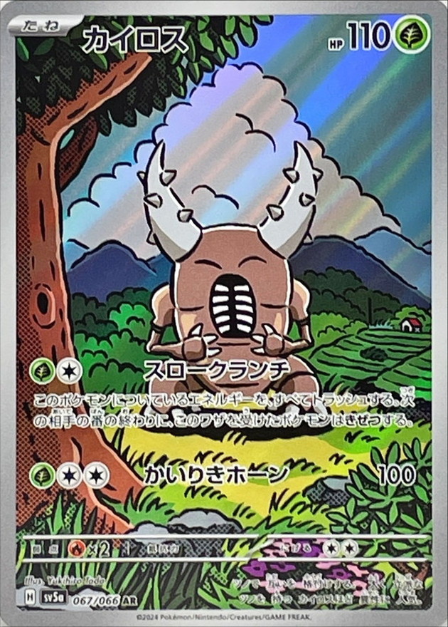 Pokemon Pinsir AR 067/066 sv5a Crimson Haze