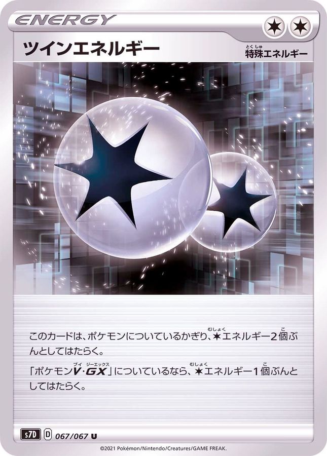 Pokemon Twin Energy U 067/067 s7d Towering Perfection