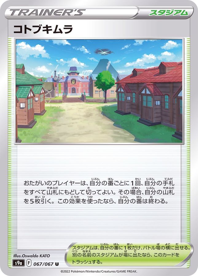 Pokemon Jubilife Village U 067/067 s9a Battle Region