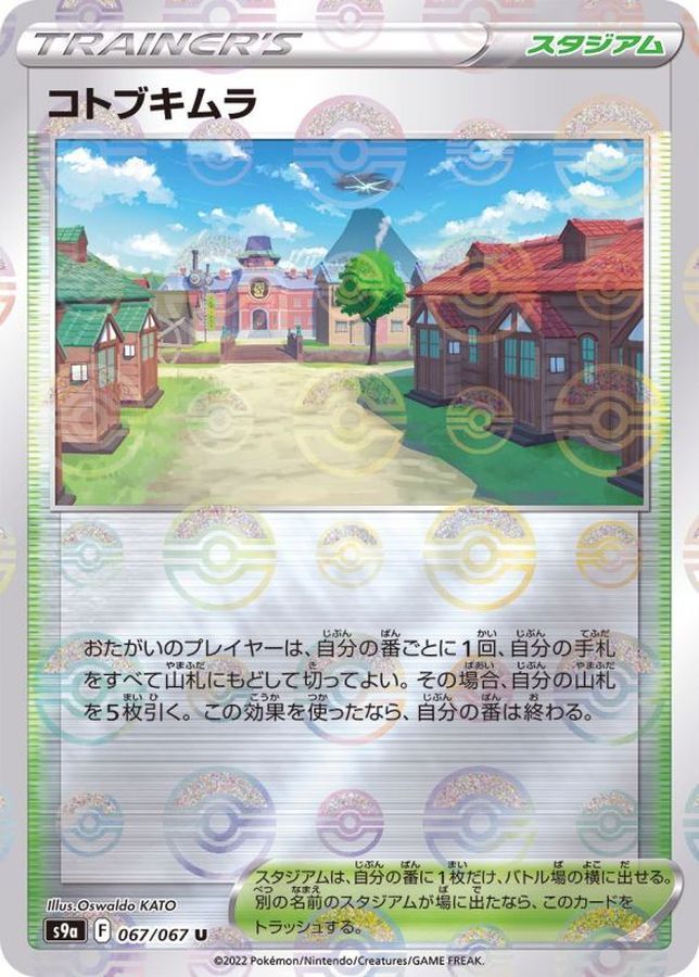 Pokemon Jubilife Village U 067/067 s9a Battle Region [REVERSE HOLO]