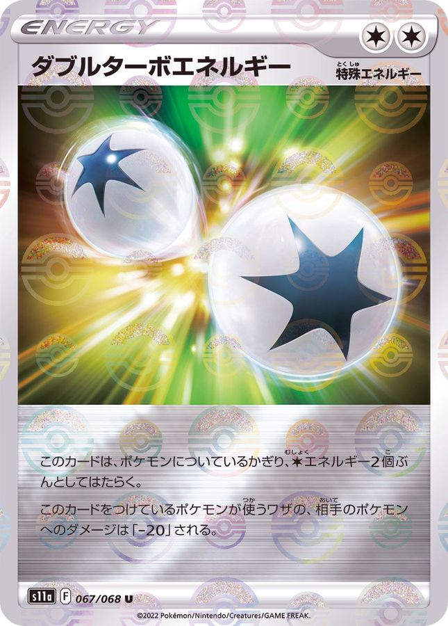 Pokemon Double Turbo Energy U 067/068 s11a Incandescent Arcana [REVERSE HOLO]