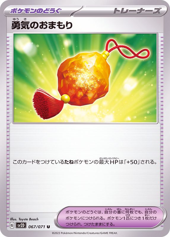 Pokemon Bravery Charm U 067/071 sv2d Clay Burst