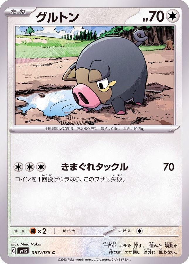Pokemon Lechonk C 067/078 sv1s Scarlet Ex
