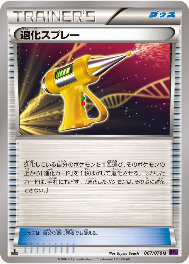 Devolution Spray U 067/078 XY10
