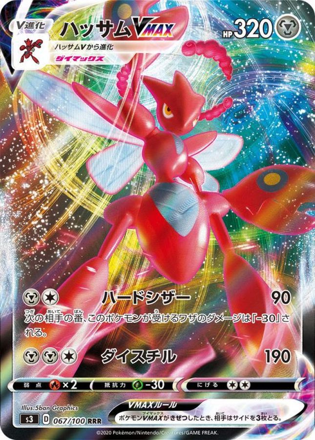 Pokemon Scizor VMAX RRR 067/100 s3 Legendary Heartbeat