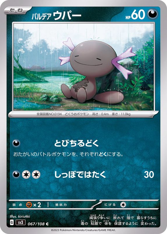 Pokemon Paldean Wooper C 067/108 sv3 Black Flame