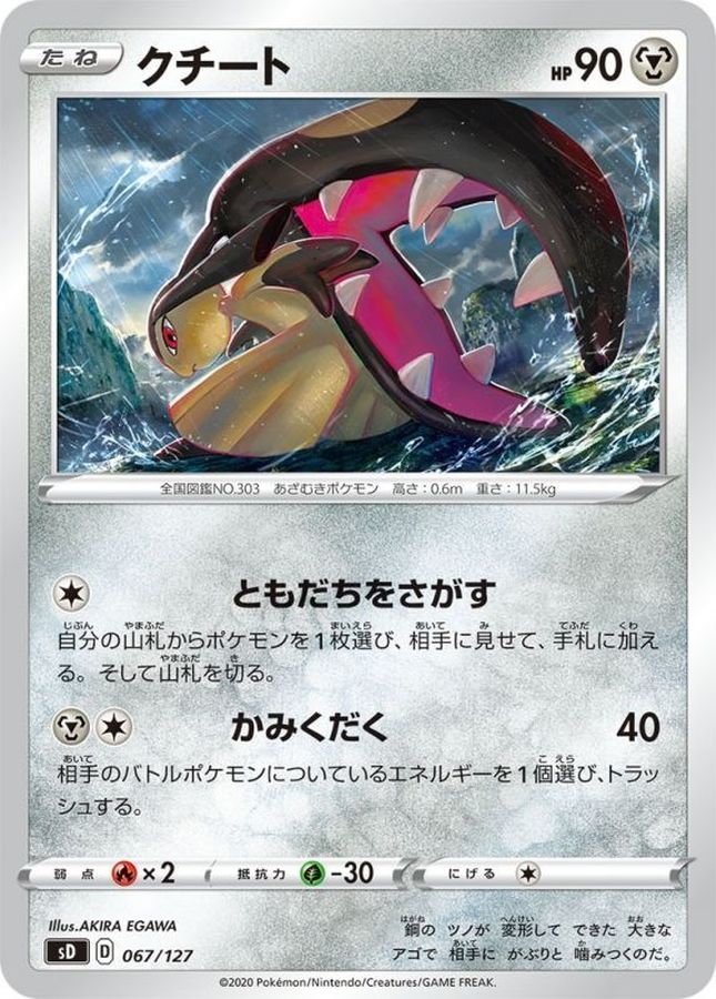 Mawile  067/127 SD