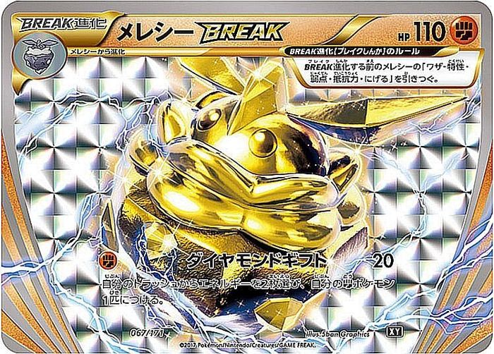 Carbink BREAK  067/171 XY