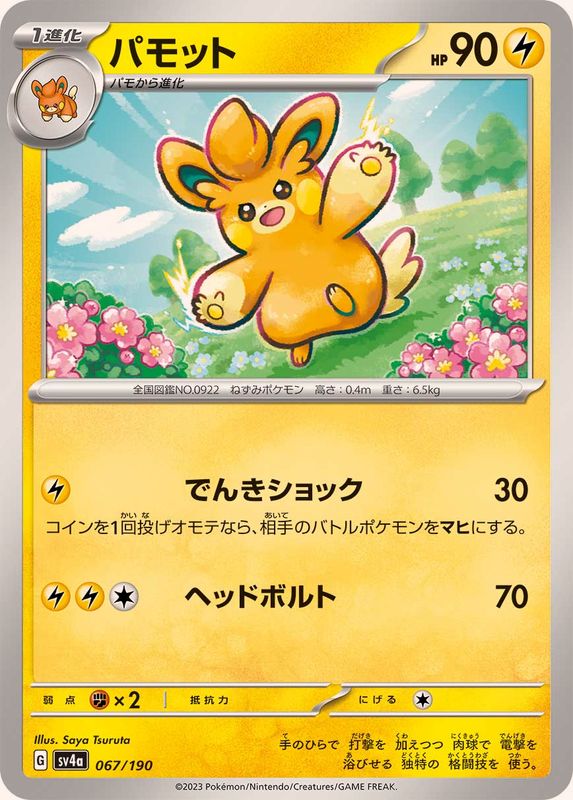 Pokemon Pawmo - 067/190 sv4a Shiny Treasure Ex