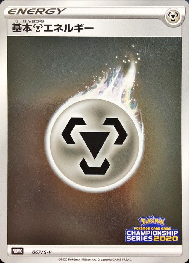 Pokemon Metal Energy P 067/S-P promo Promo