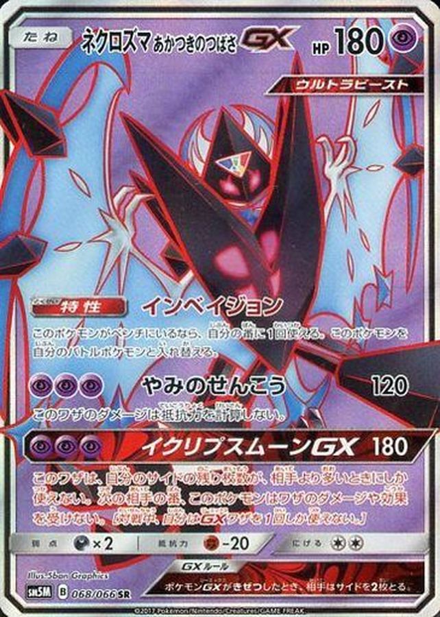 Pokemon Dawn Wings Necrozma GX SR 068/066 sm5m Ultra Moon