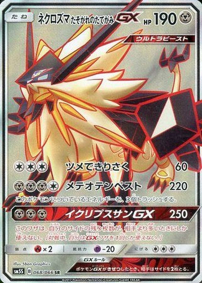 Pokemon Dusk Mane Necrozma GX SR 068/066 sm5s Ultra Sun