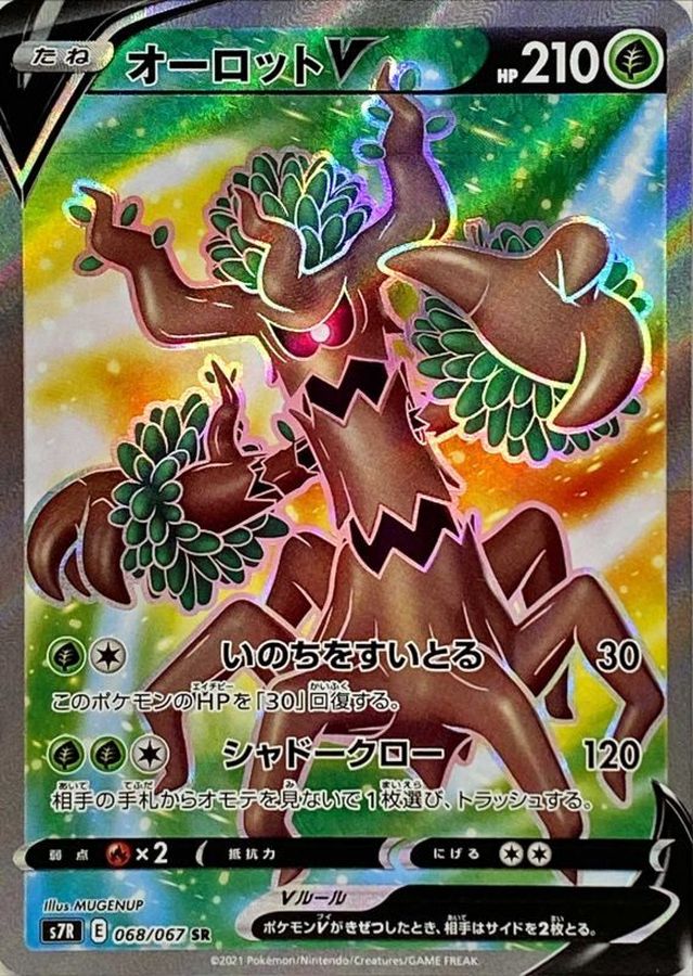 Pokemon Trevenant V SR 068/067 s7r Blue Sky Stream