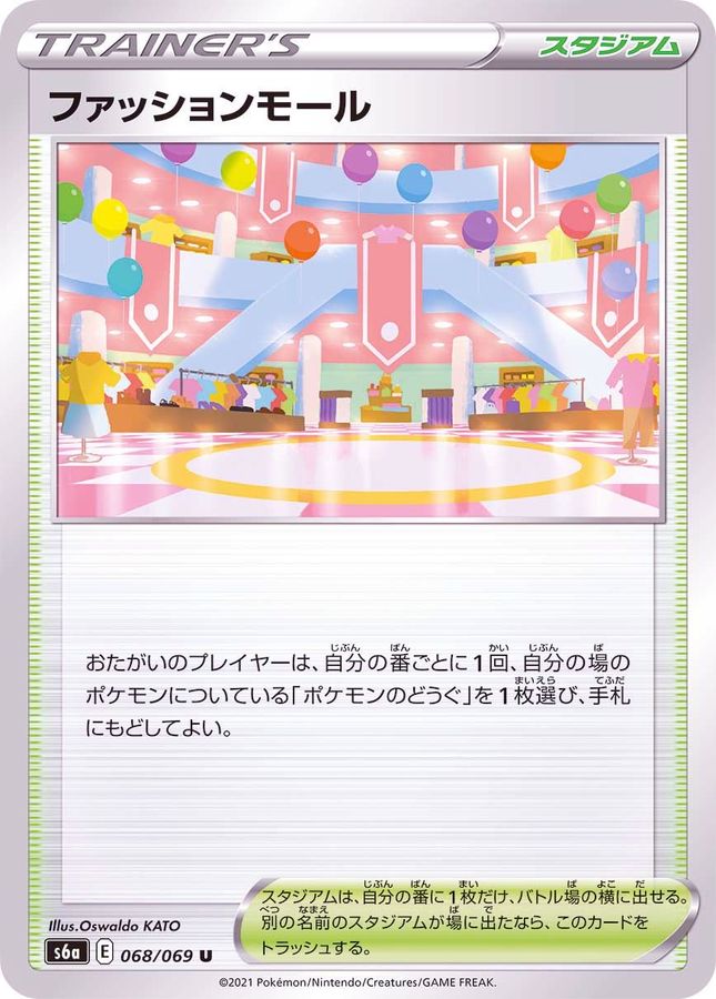 Pokemon Fashion Mall U 068/069 s6a Eevee Heroes