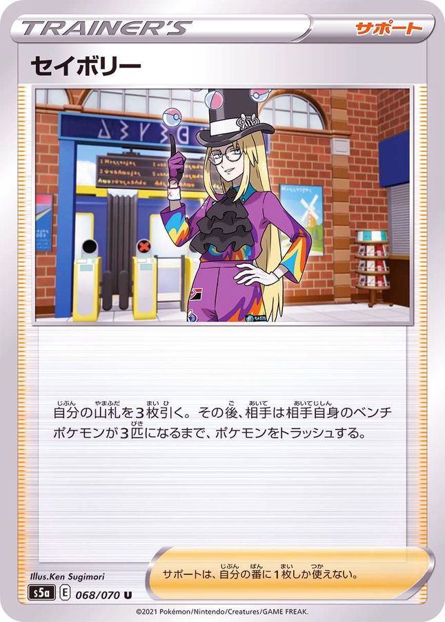 Pokemon Avery U 068/070 s5a Matchless Fighter